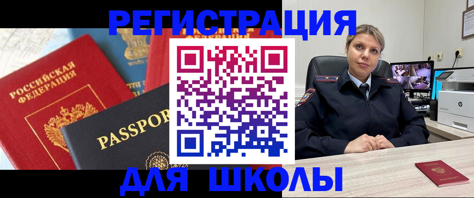 временная прописка в Лесосибирске